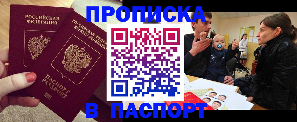 регистрация в Канске