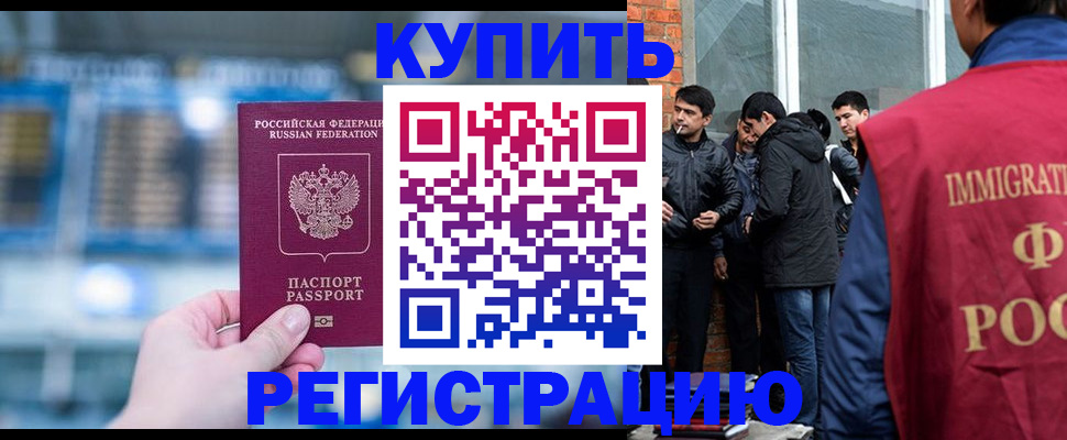 временная регистрация поиск в Канске